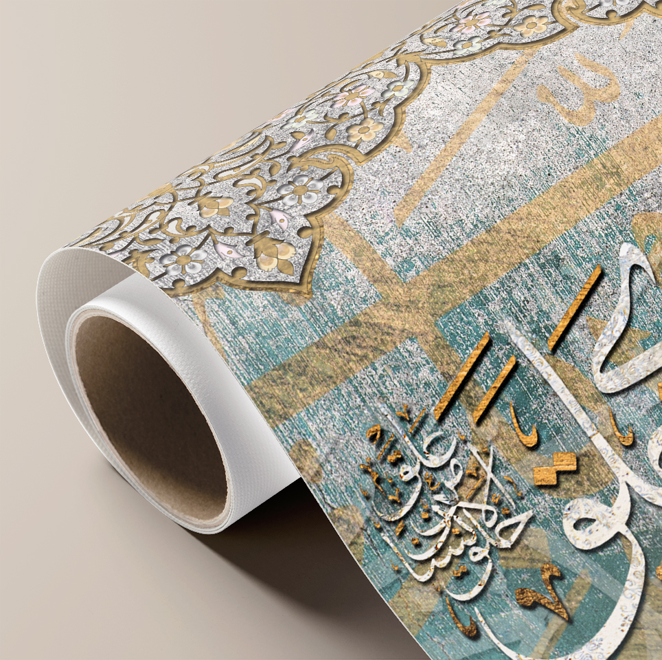 Islamic Calligraphy Wall Art إقرأ باسم ربك الذي خلق Mur Gallery